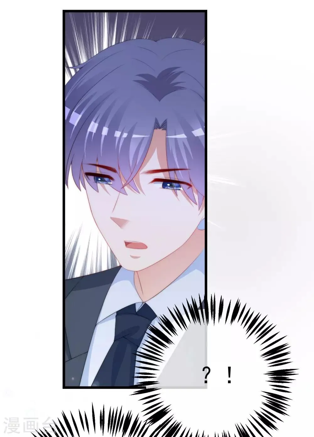 第214话 江枫不为人知的过去 第3页