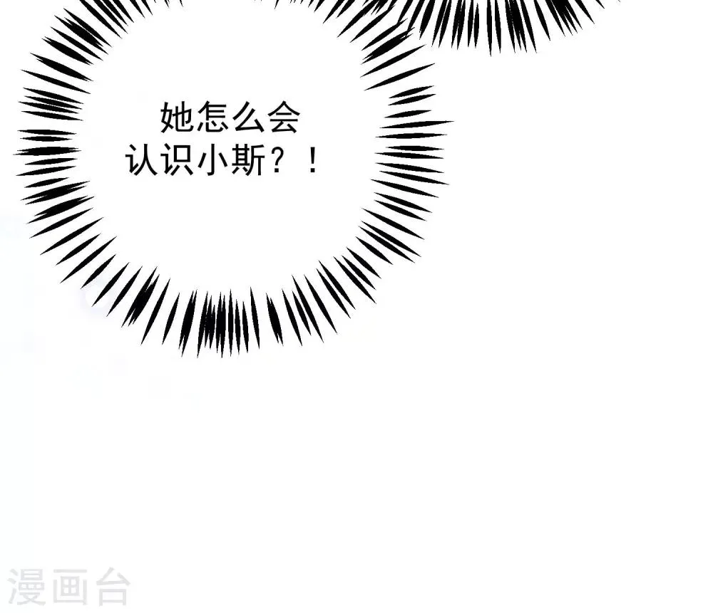 第214话 江枫不为人知的过去 第4页