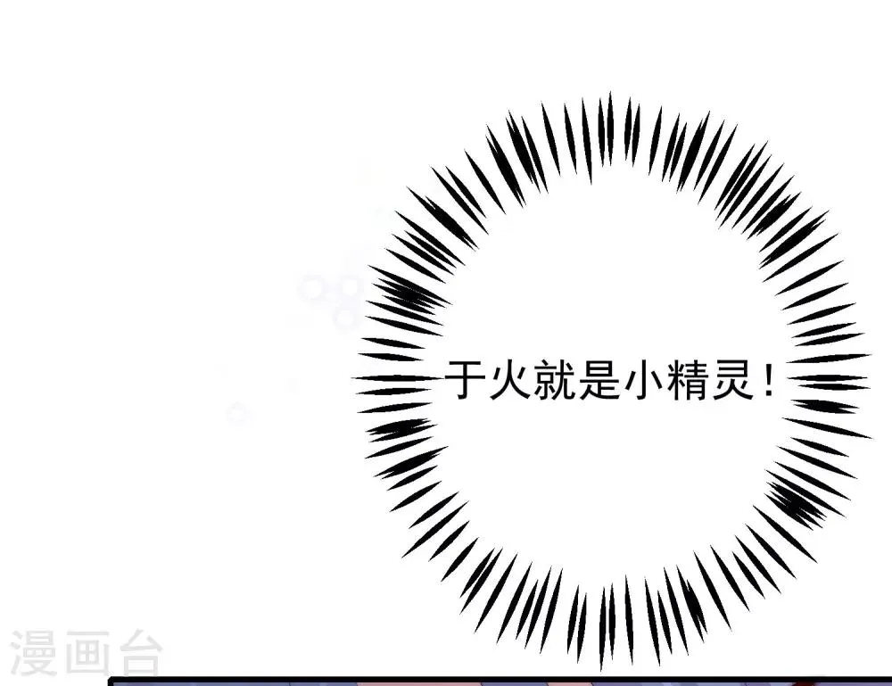 第214话 江枫不为人知的过去 第9页