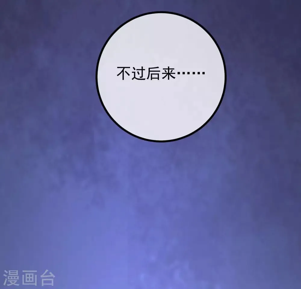 第214话 江枫不为人知的过去 第12页