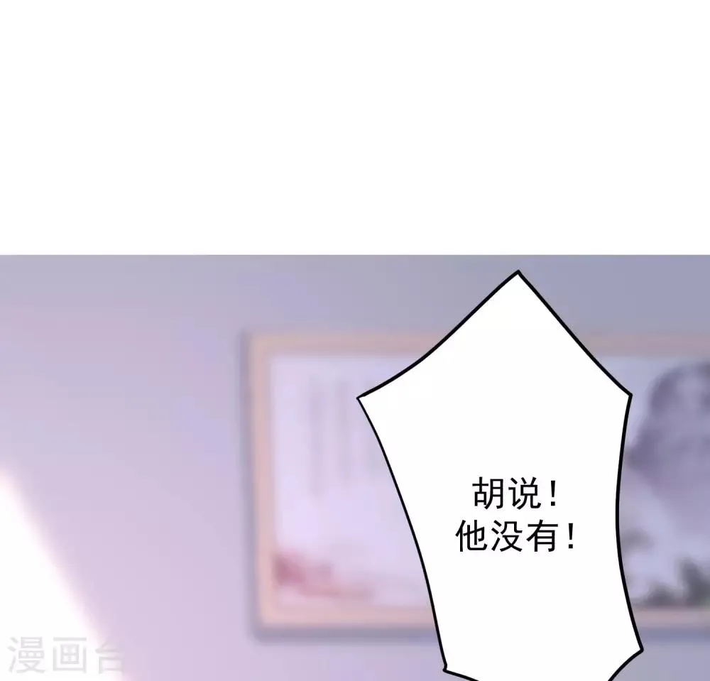 第214话 江枫不为人知的过去 第16页