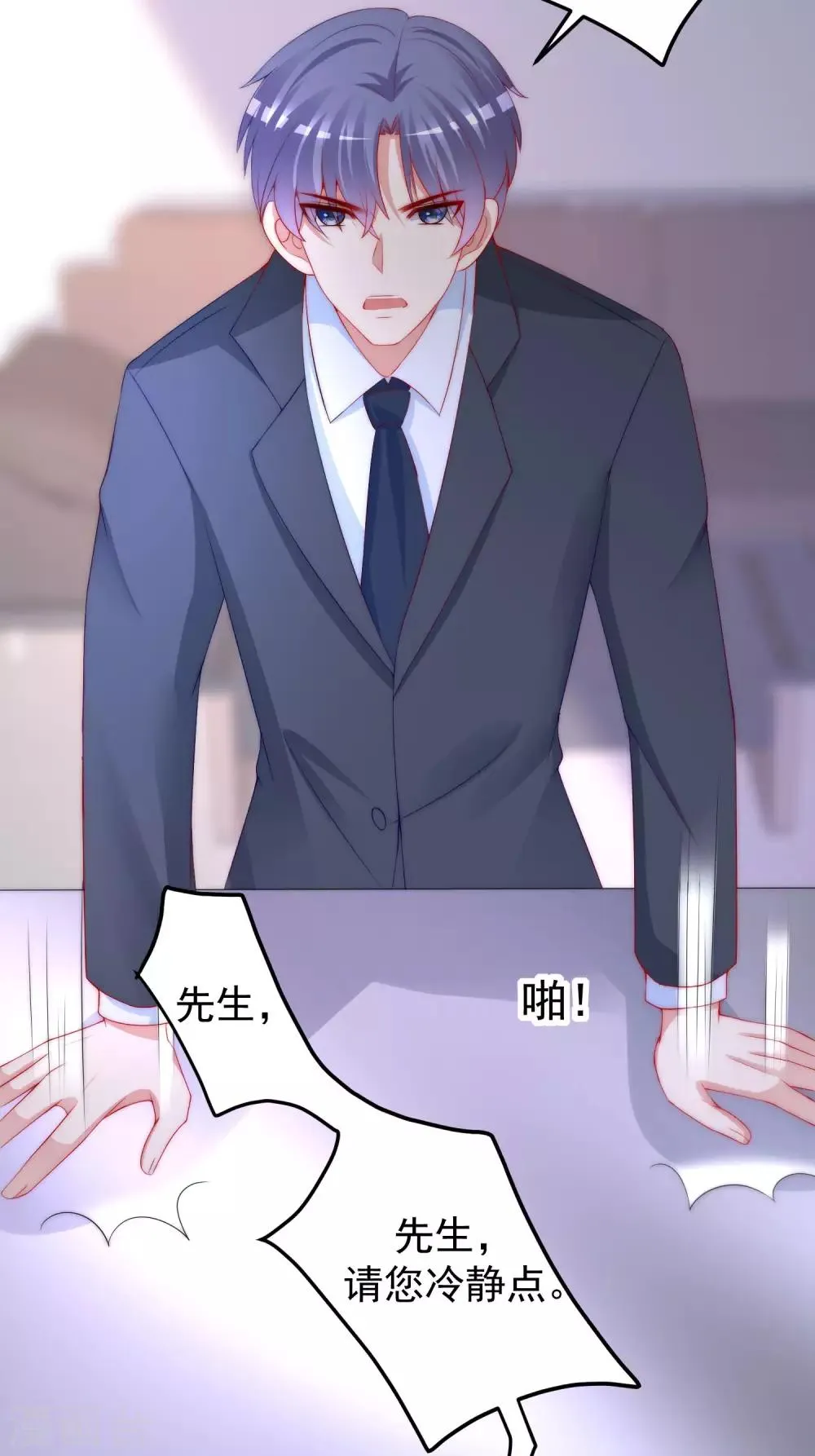 第214话 江枫不为人知的过去 第17页