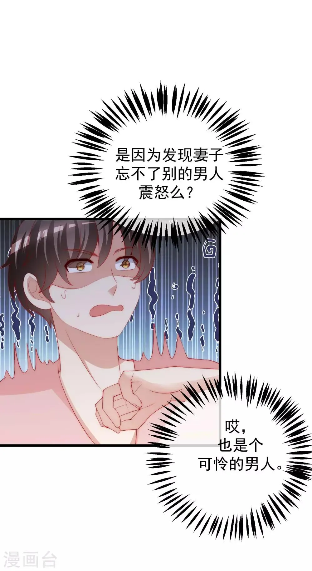 第214话 江枫不为人知的过去 第19页