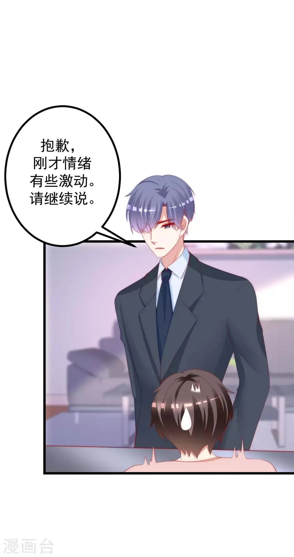 第214话 江枫不为人知的过去 第20页