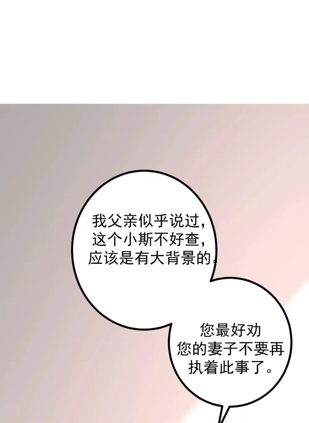 第214话 江枫不为人知的过去 第21页