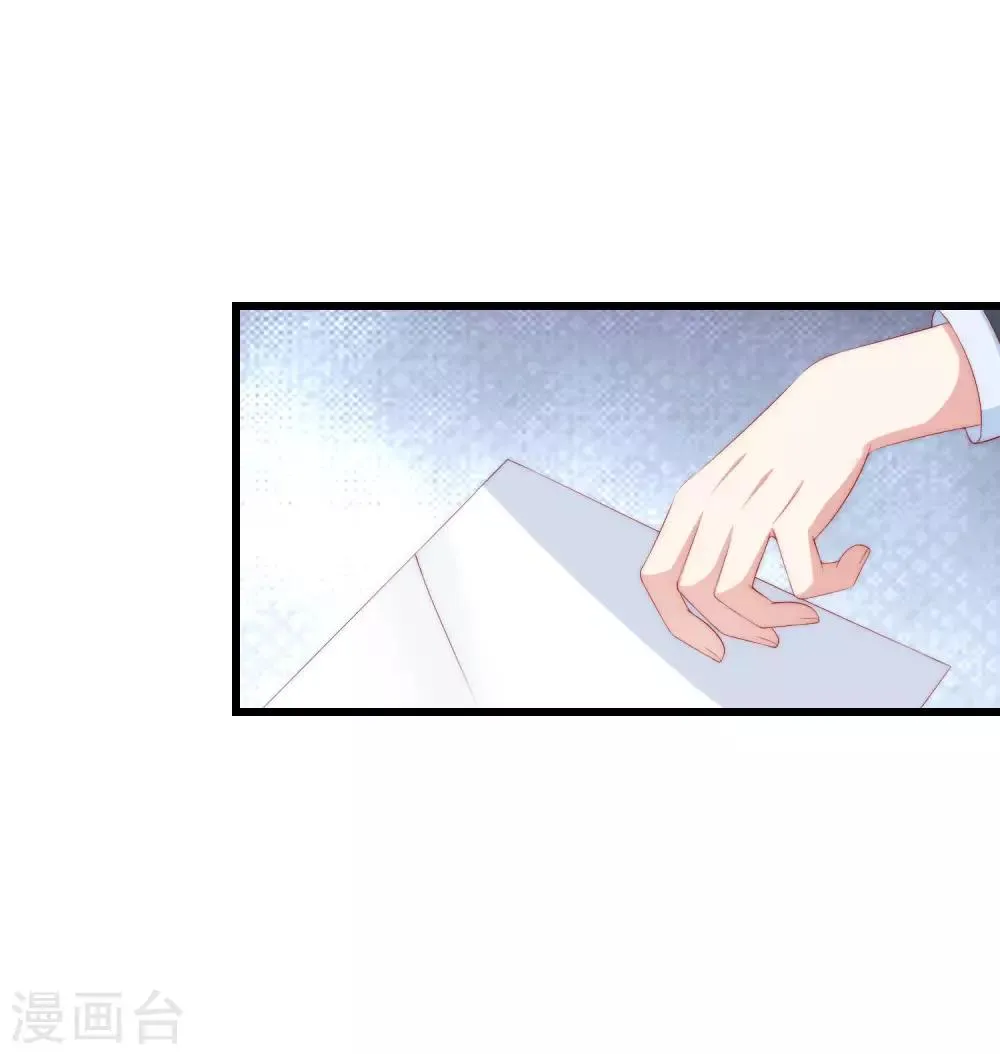 第214话 江枫不为人知的过去 第23页