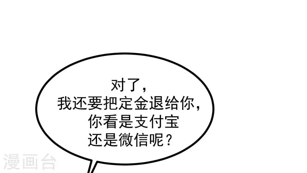第214话 江枫不为人知的过去 第26页