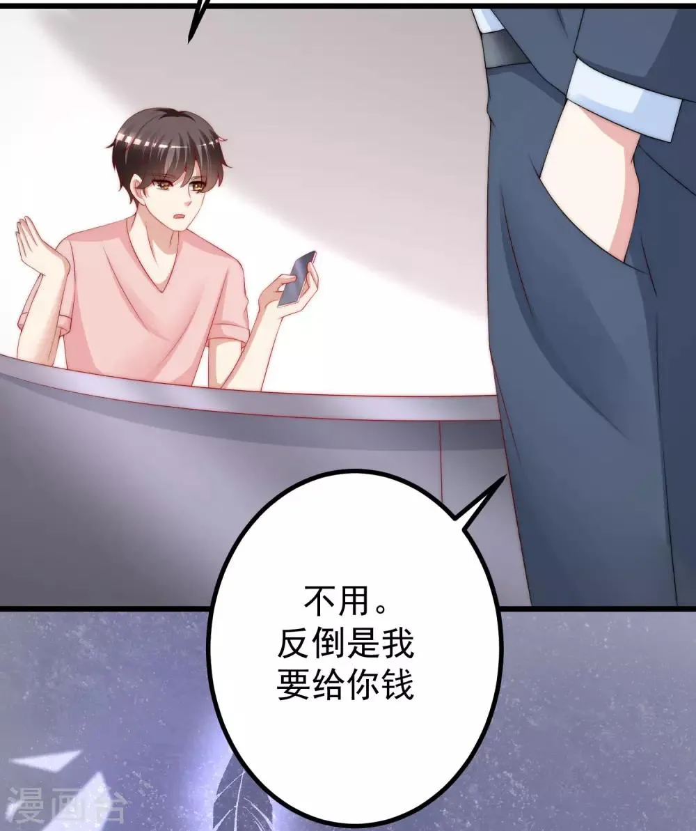第214话 江枫不为人知的过去 第27页