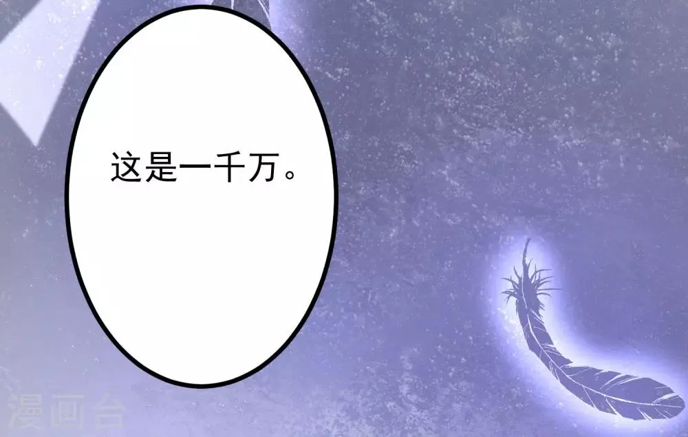 第214话 江枫不为人知的过去 第28页