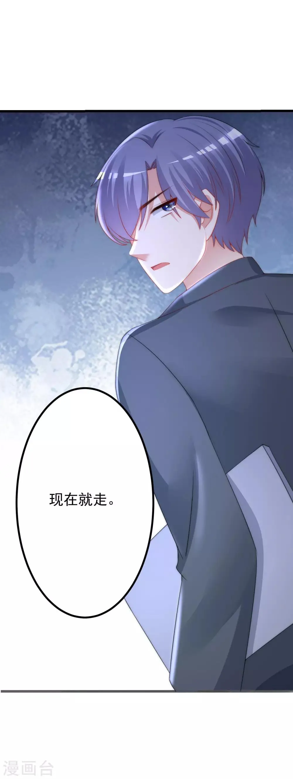 第214话 江枫不为人知的过去 第31页