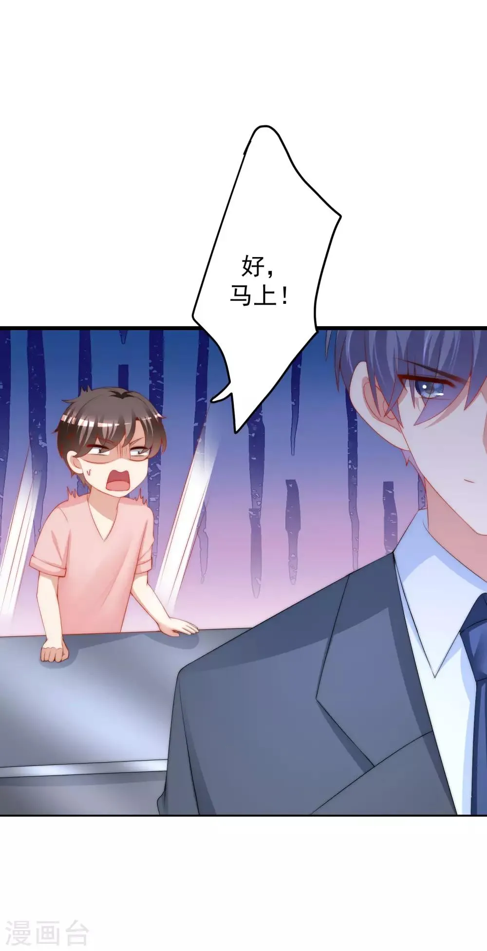 第214话 江枫不为人知的过去 第32页