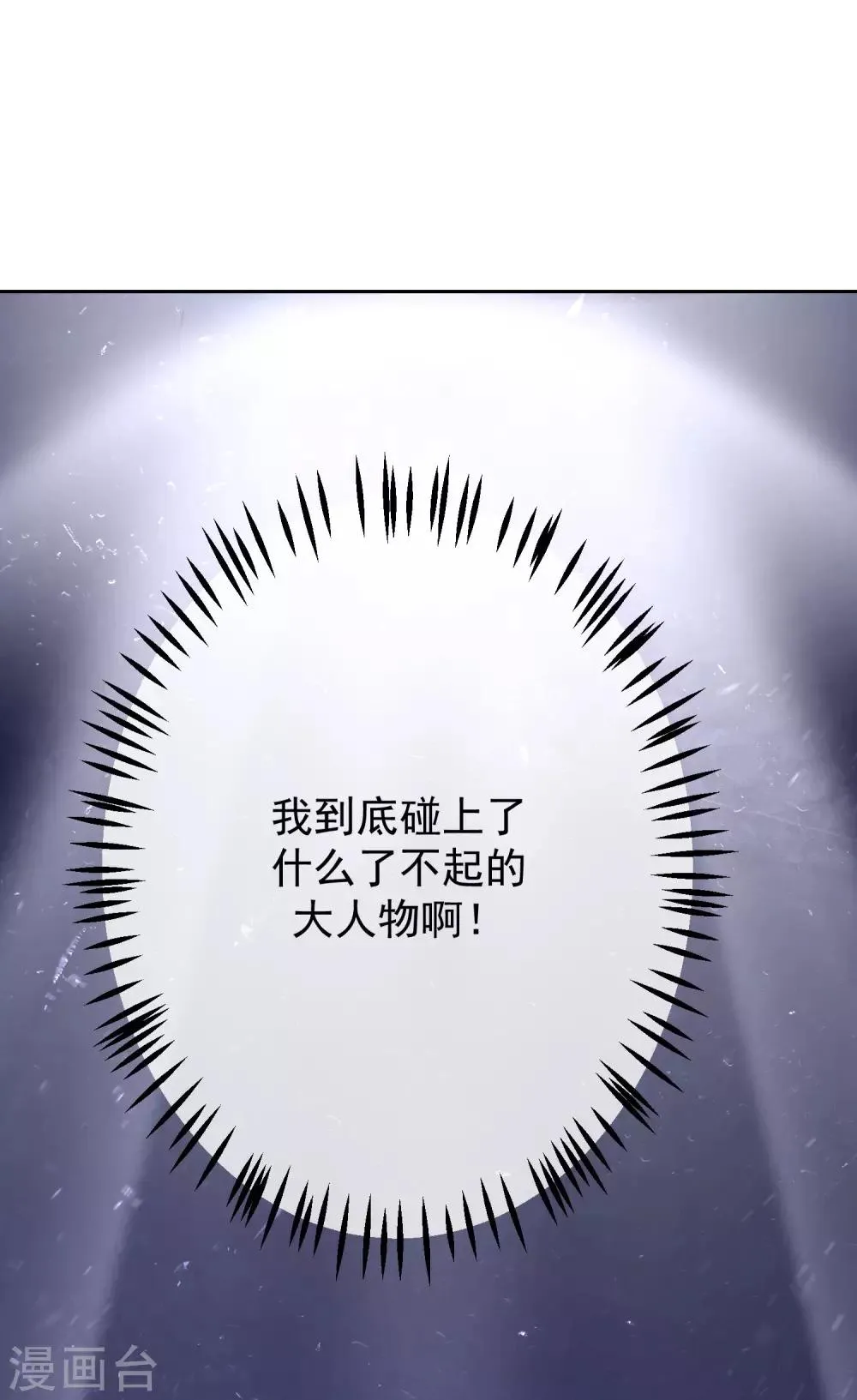 第214话 江枫不为人知的过去 第33页