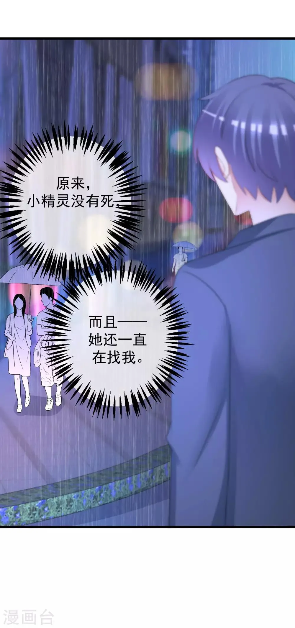 第214话 江枫不为人知的过去 第37页