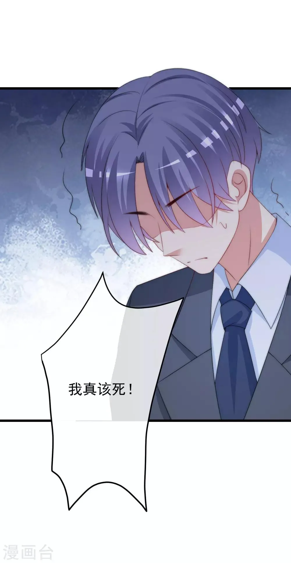 第214话 江枫不为人知的过去 第38页