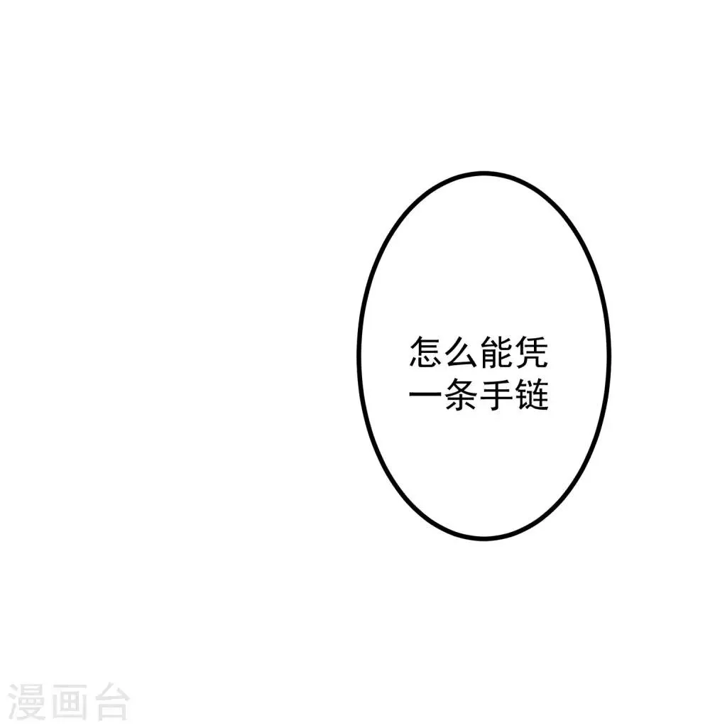 第214话 江枫不为人知的过去 第39页