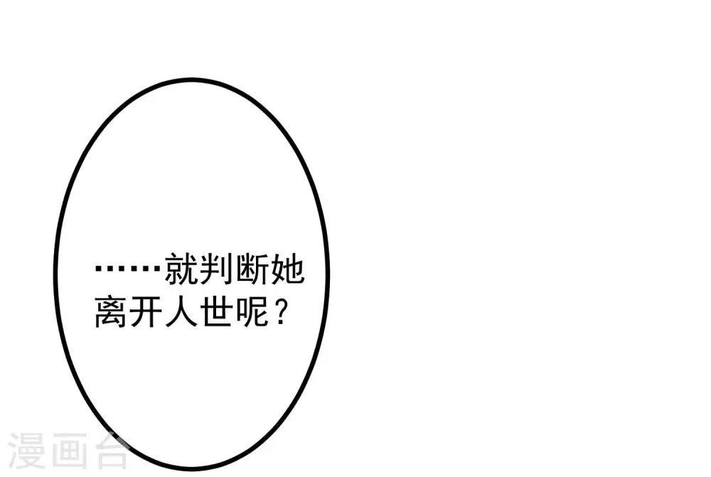 第214话 江枫不为人知的过去 第40页