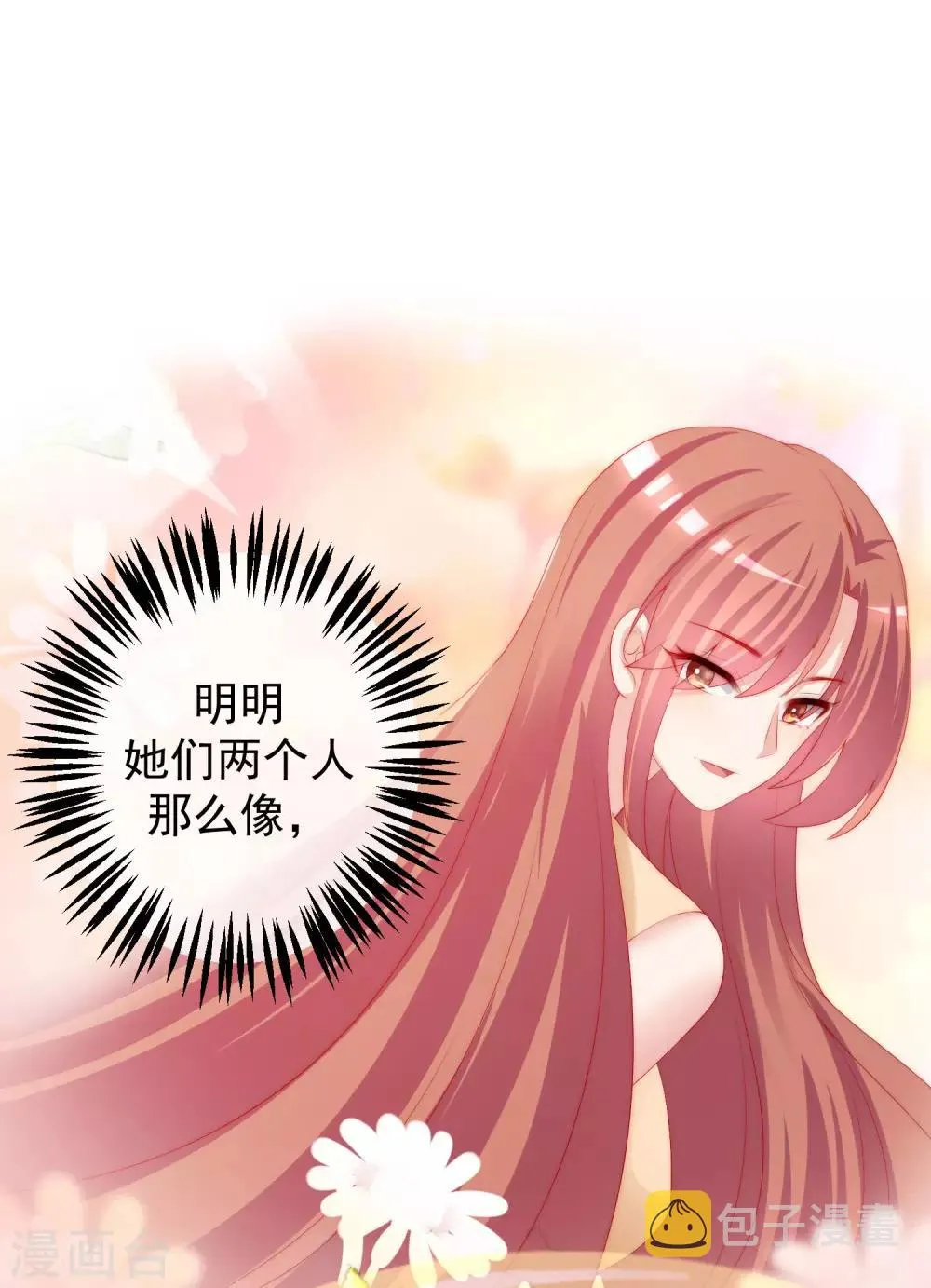 第214话 江枫不为人知的过去 第43页