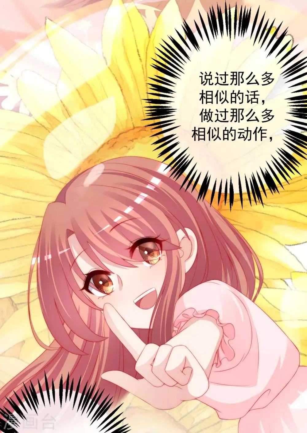 第214话 江枫不为人知的过去 第44页