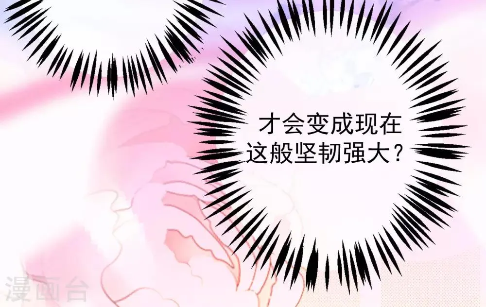 第214话 江枫不为人知的过去 第47页