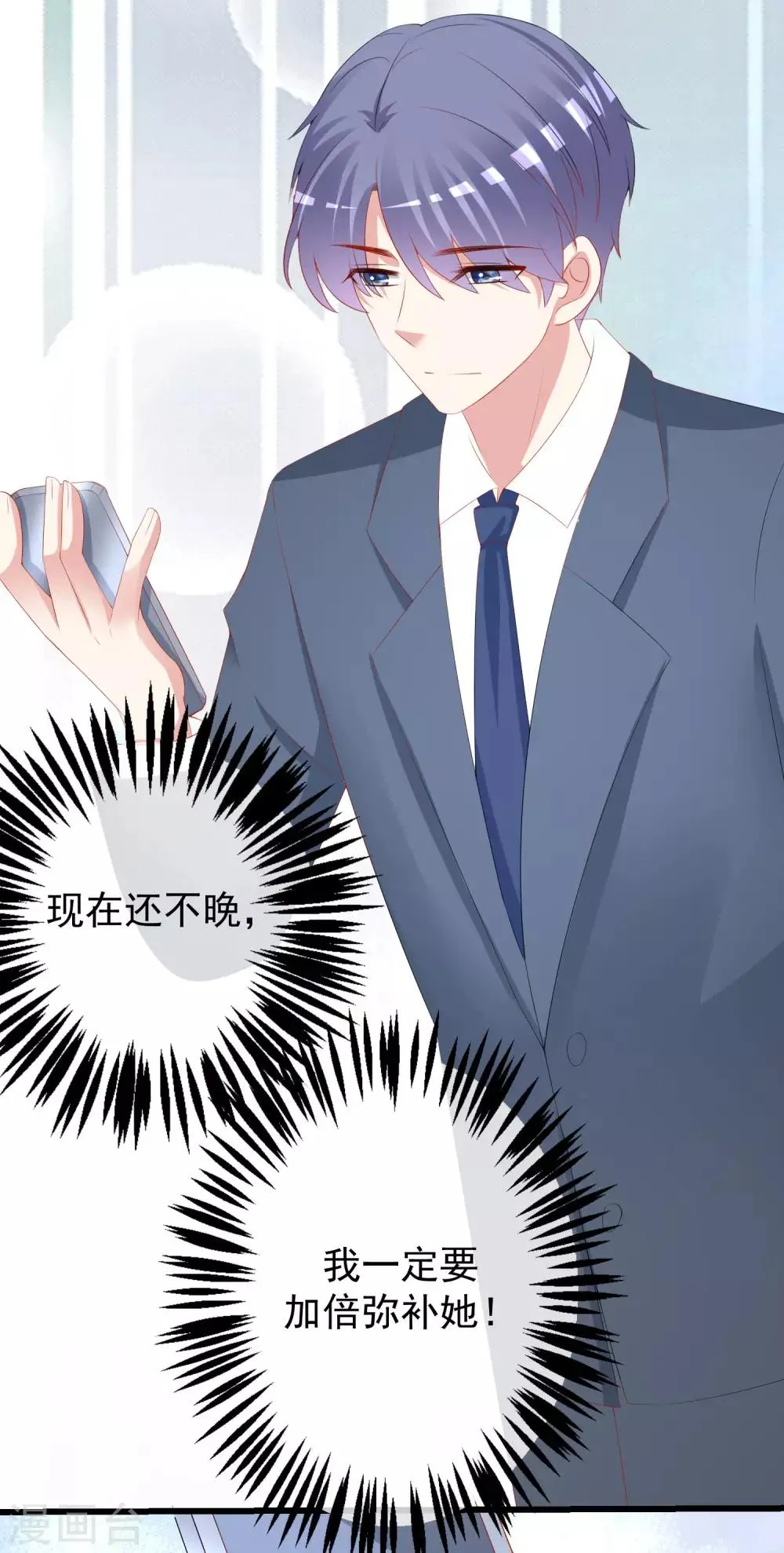 第214话 江枫不为人知的过去 第50页