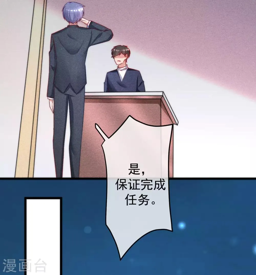 第214话 江枫不为人知的过去 第56页