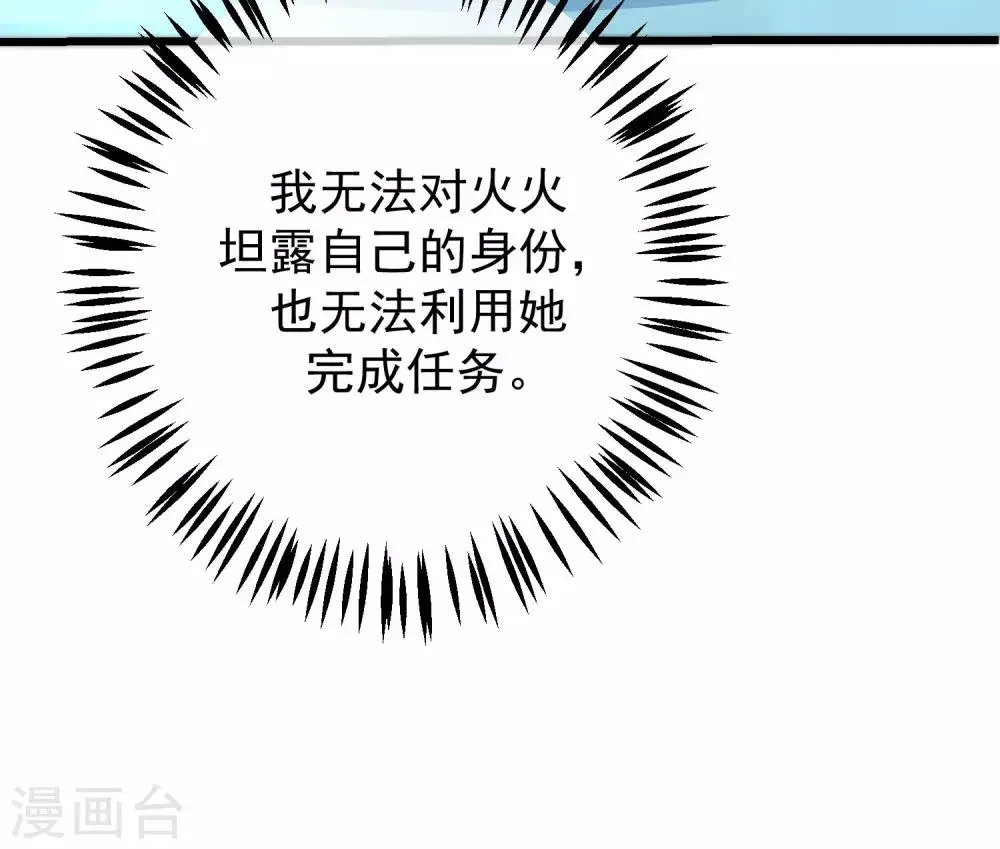 第214话 江枫不为人知的过去 第59页
