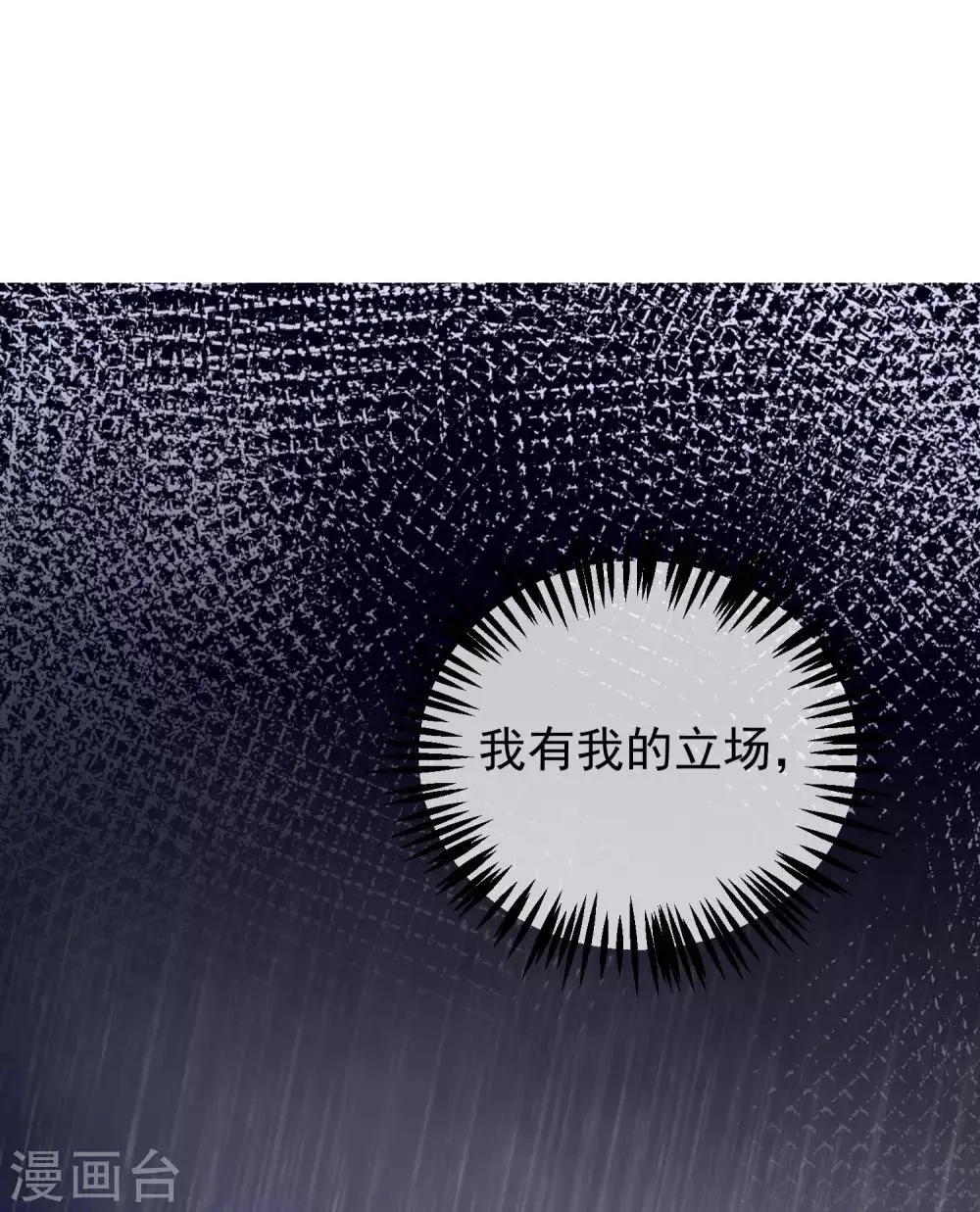 第214话 江枫不为人知的过去 第60页