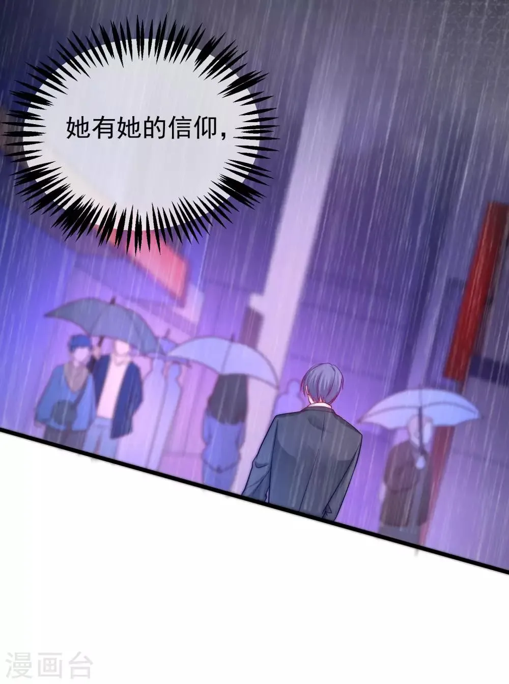 第214话 江枫不为人知的过去 第61页