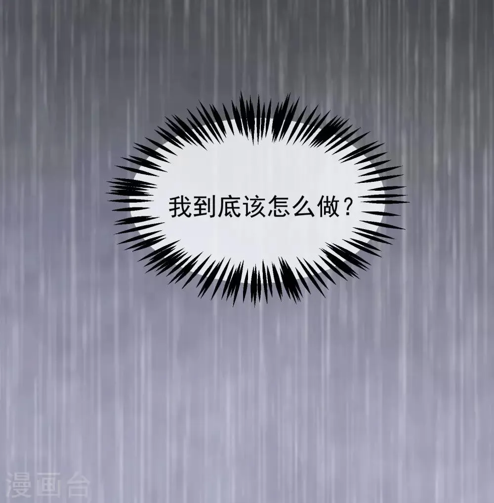 第214话 江枫不为人知的过去 第63页