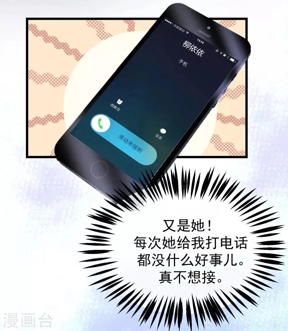 第215话 对立的两人！ 第8页