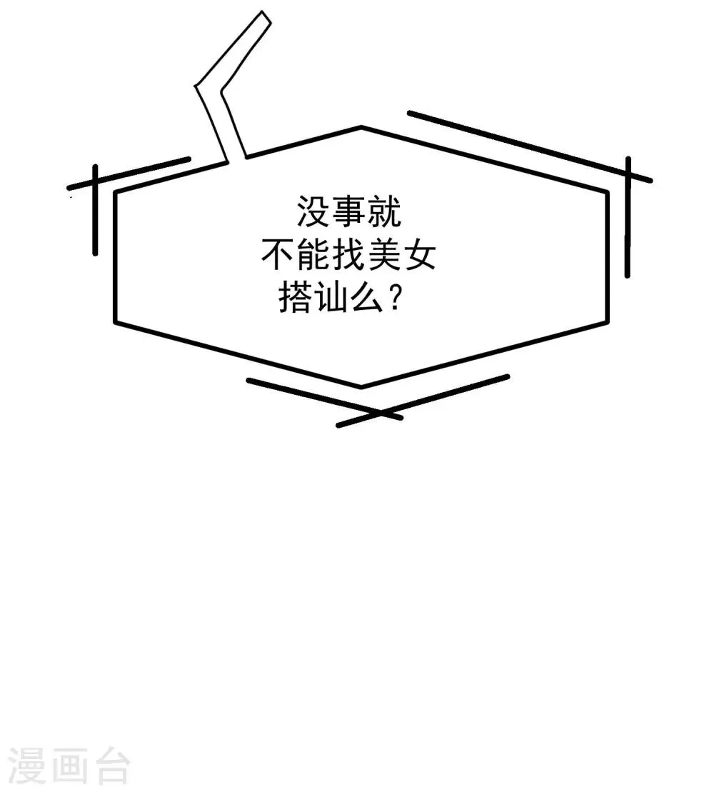 第215话 对立的两人！ 第13页