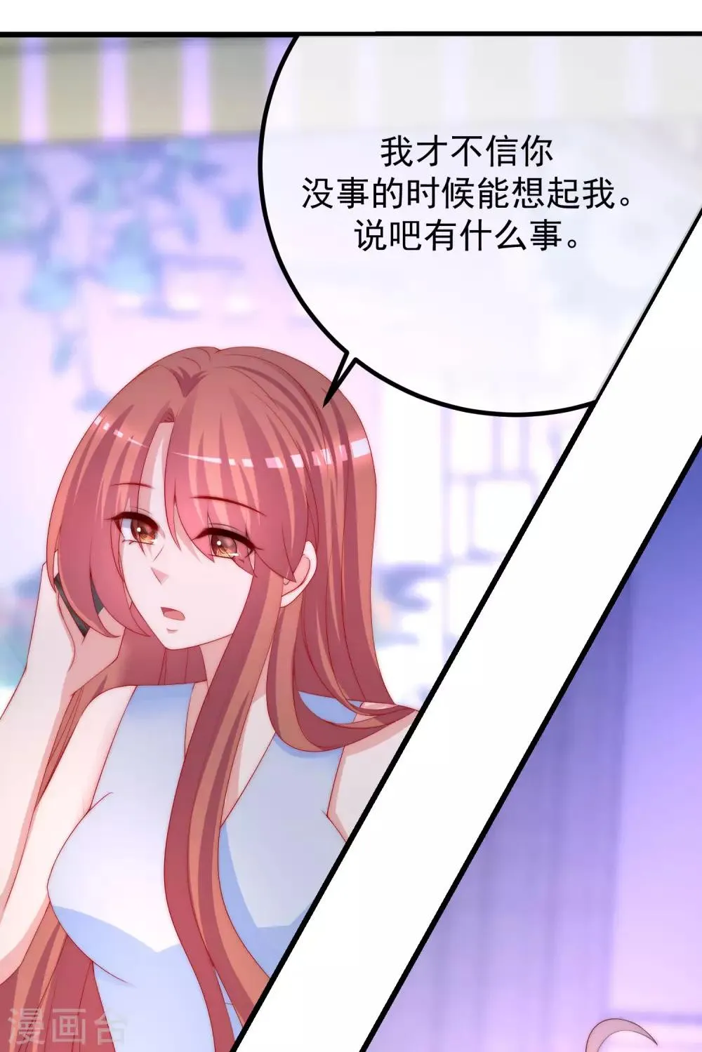 第215话 对立的两人！ 第14页