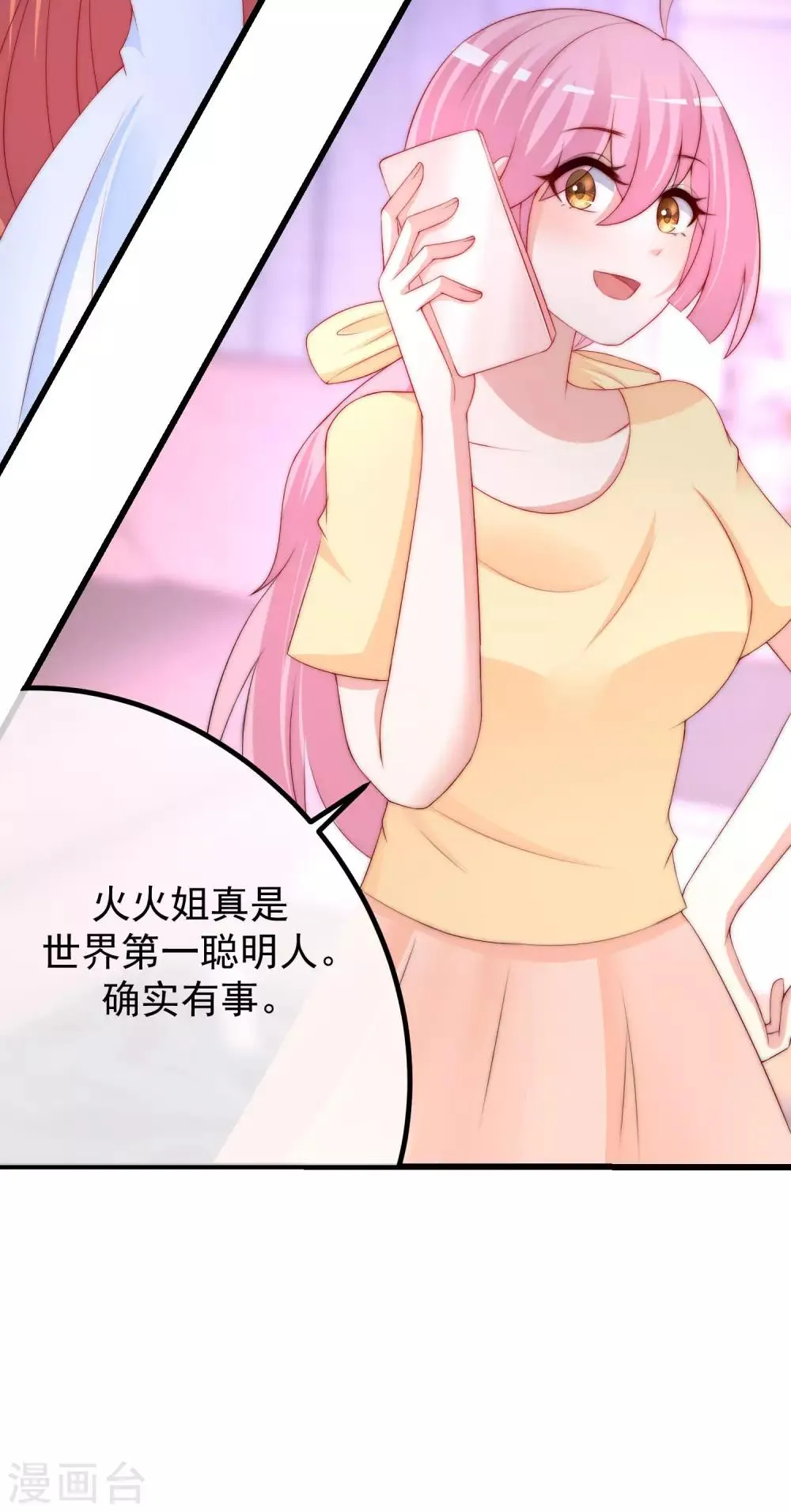 第215话 对立的两人！ 第15页
