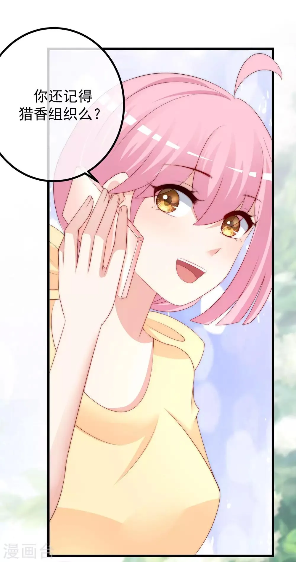 第215话 对立的两人！ 第16页