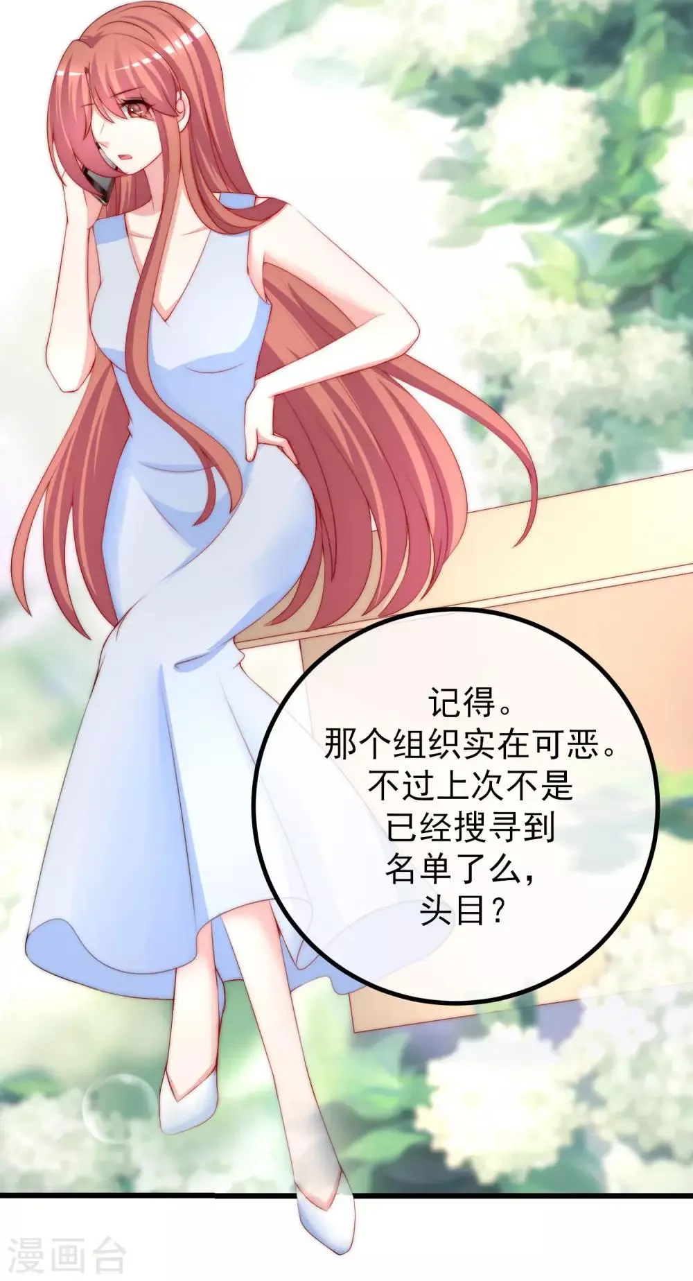 第215话 对立的两人！ 第17页
