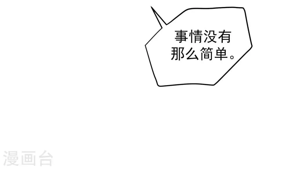 第215话 对立的两人！ 第18页