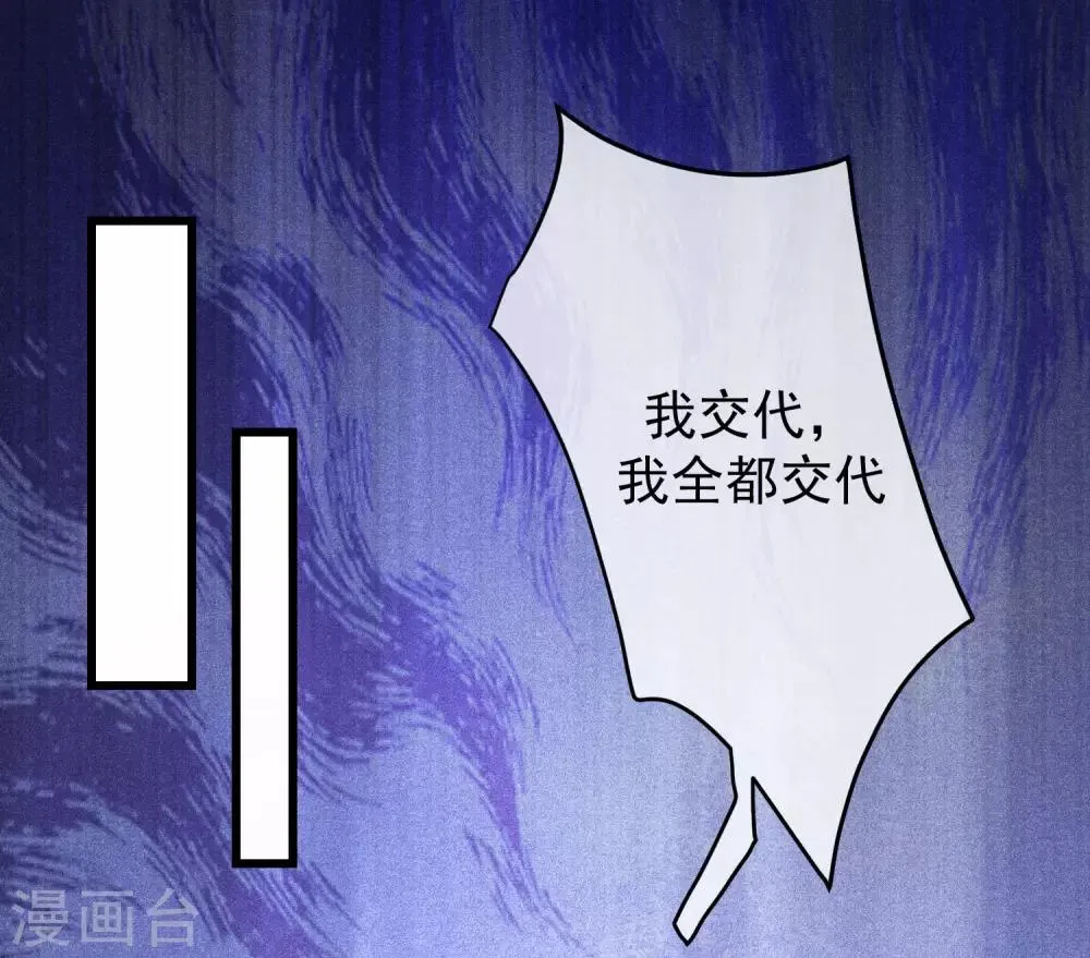 第215话 对立的两人！ 第20页