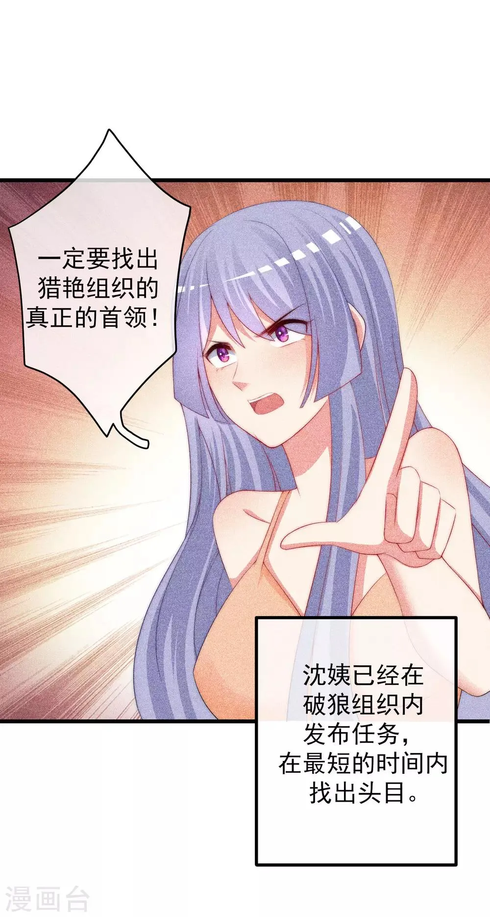 第215话 对立的两人！ 第24页