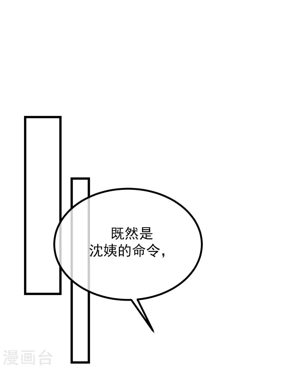 第215话 对立的两人！ 第25页