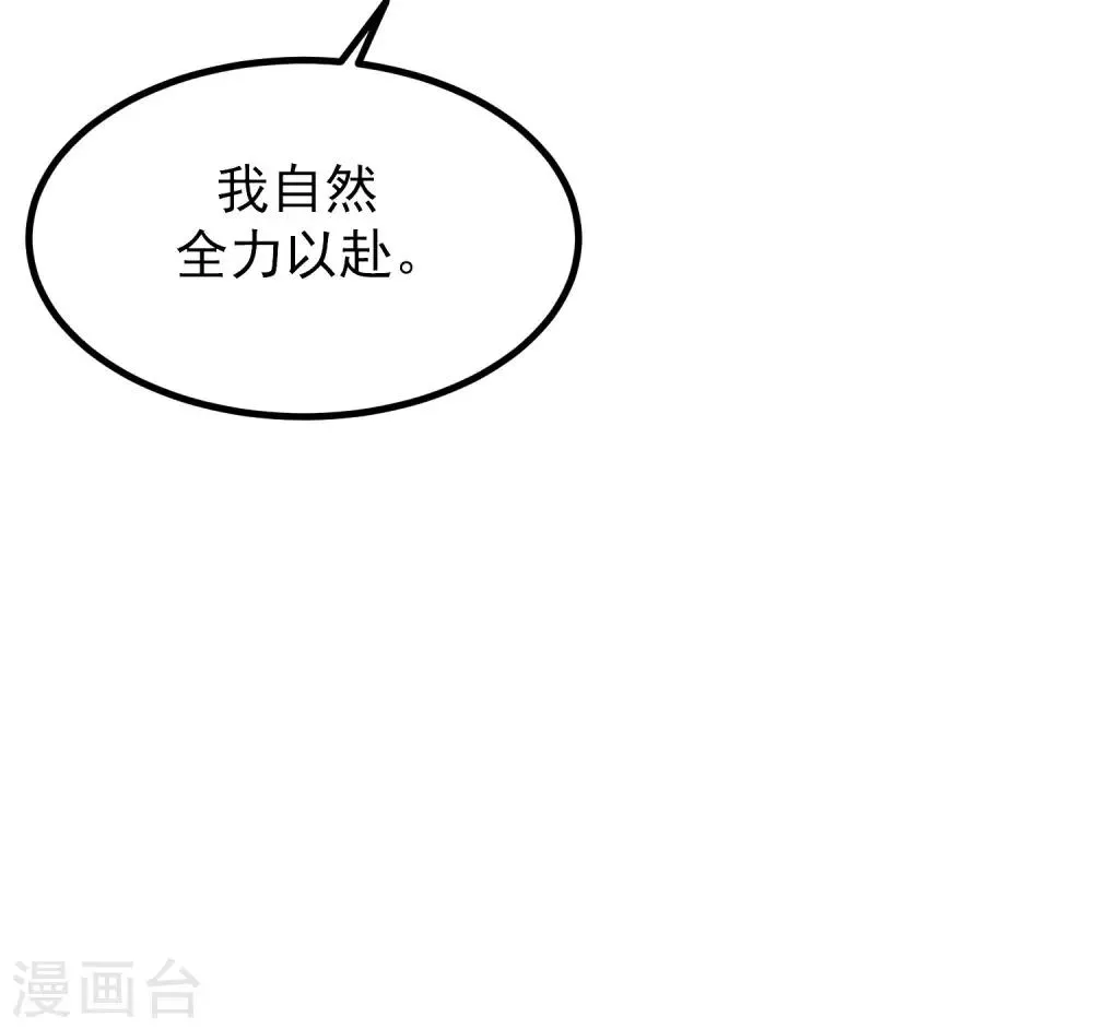 第215话 对立的两人！ 第27页