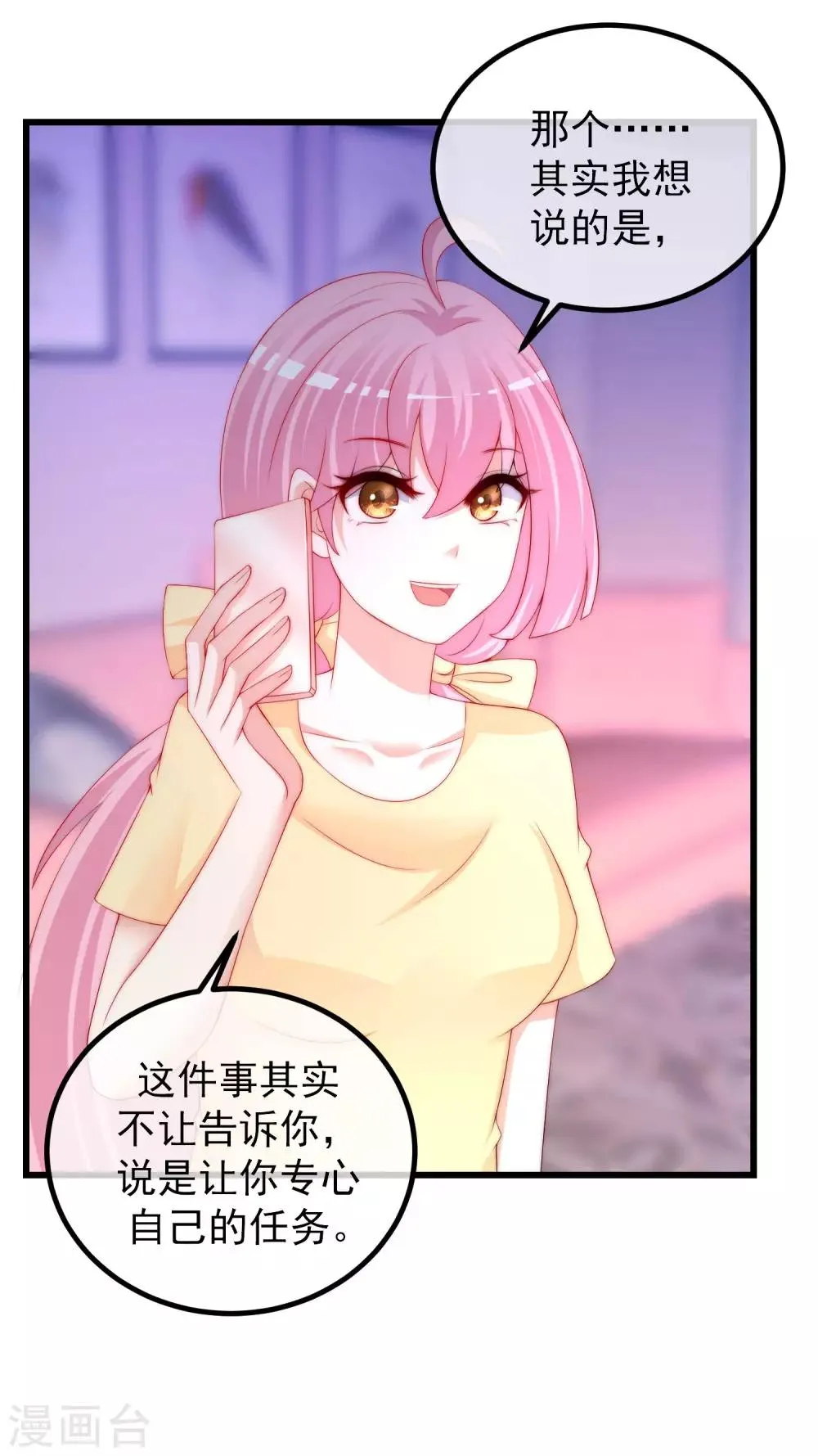 第215话 对立的两人！ 第28页