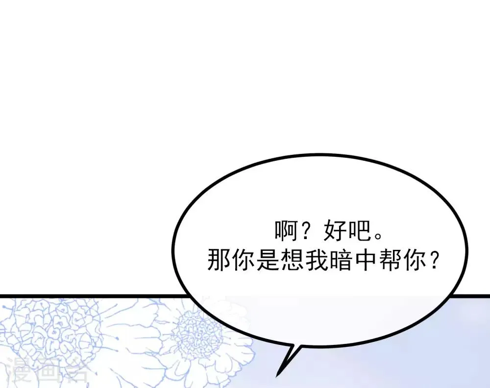 第215话 对立的两人！ 第29页