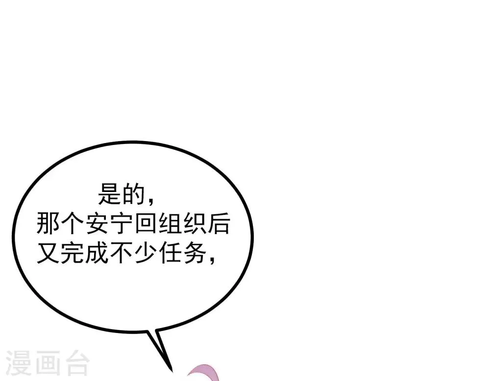 第215话 对立的两人！ 第31页