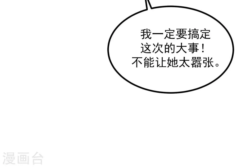 第215话 对立的两人！ 第33页