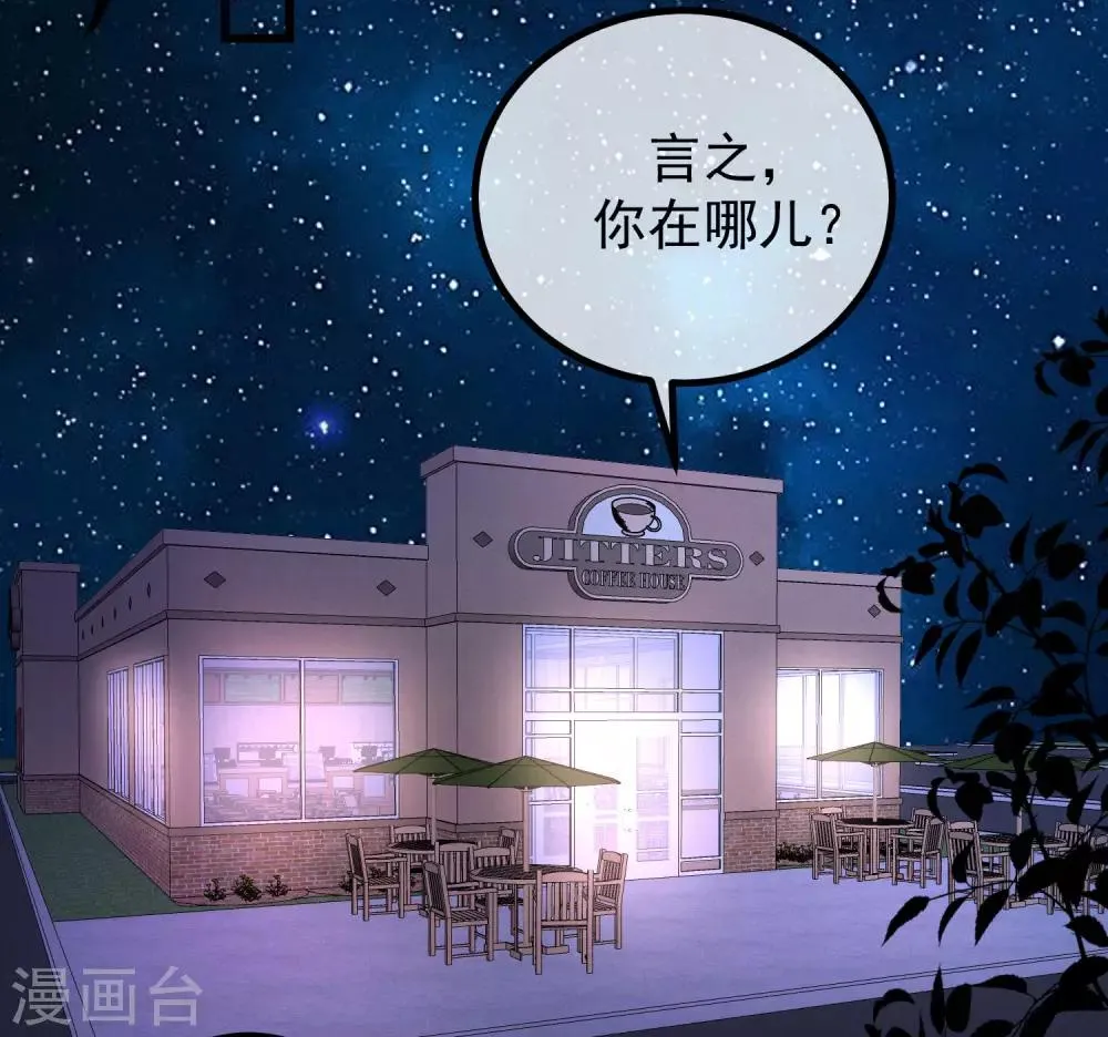 第216话 爱情和信仰你选哪一个？ 第3页