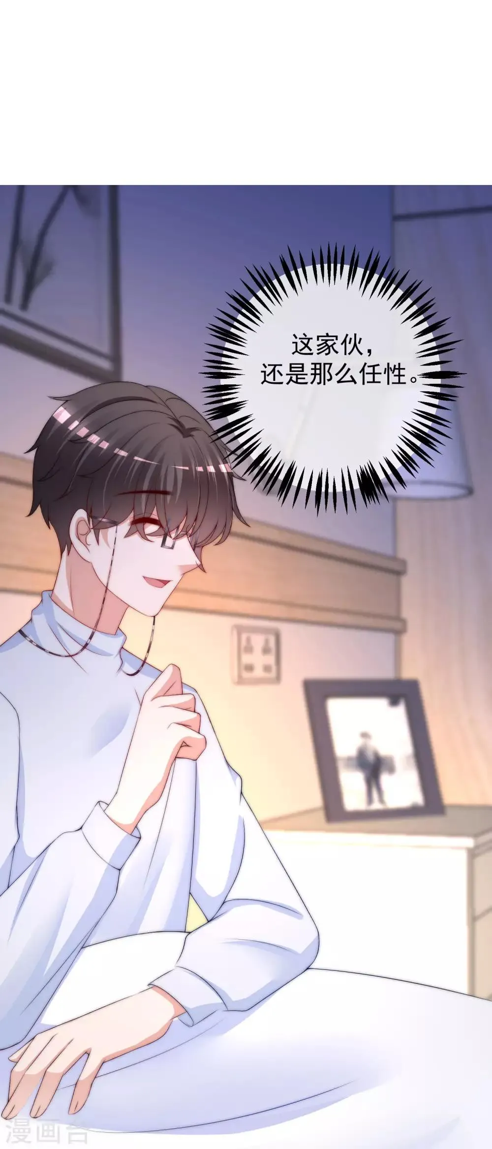 第216话 爱情和信仰你选哪一个？ 第8页
