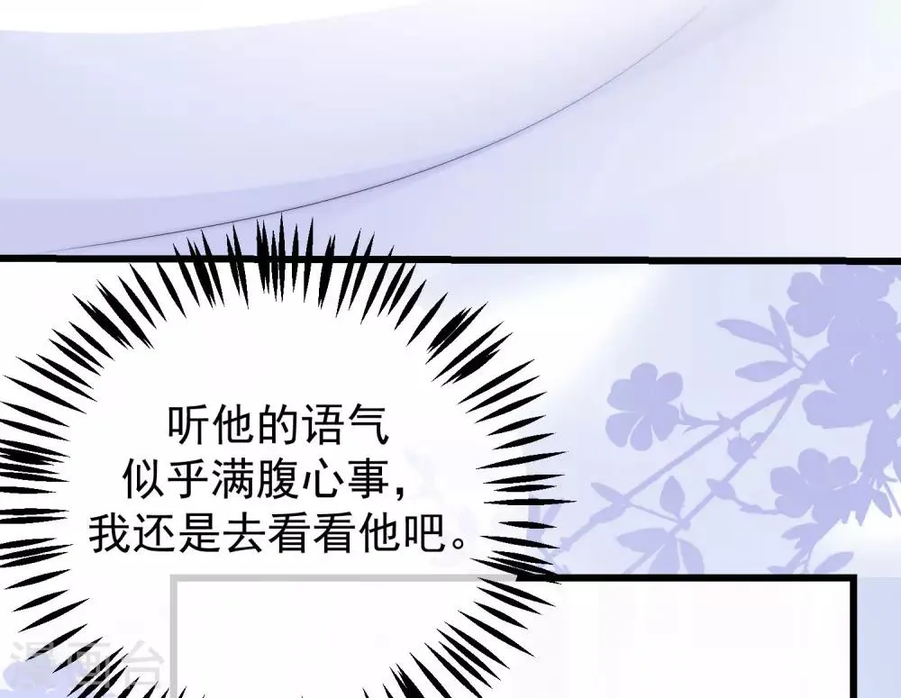 第216话 爱情和信仰你选哪一个？ 第9页