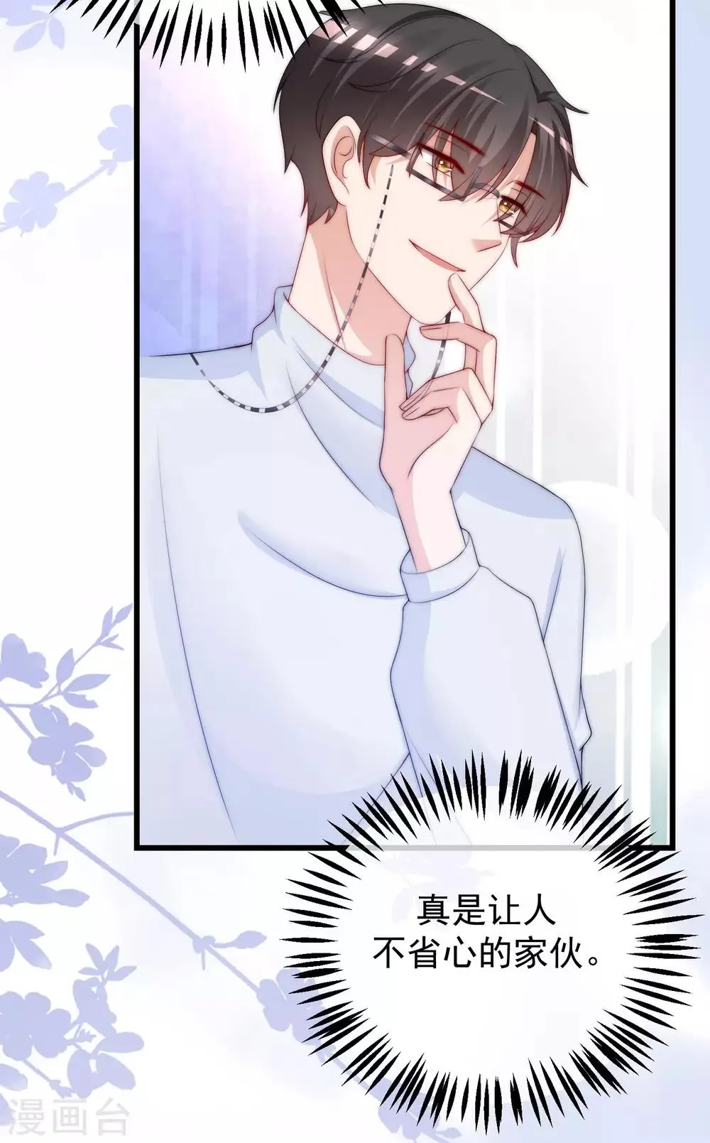 第216话 爱情和信仰你选哪一个？ 第10页