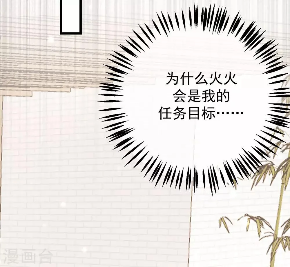 第216话 爱情和信仰你选哪一个？ 第14页