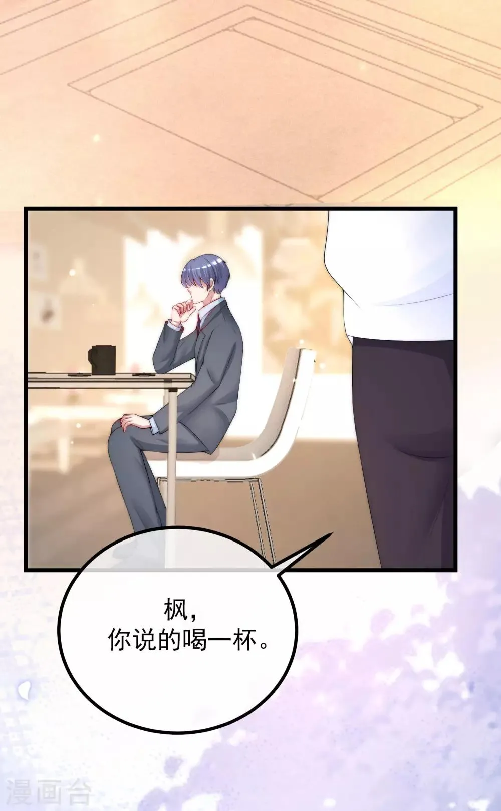 第216话 爱情和信仰你选哪一个？ 第16页
